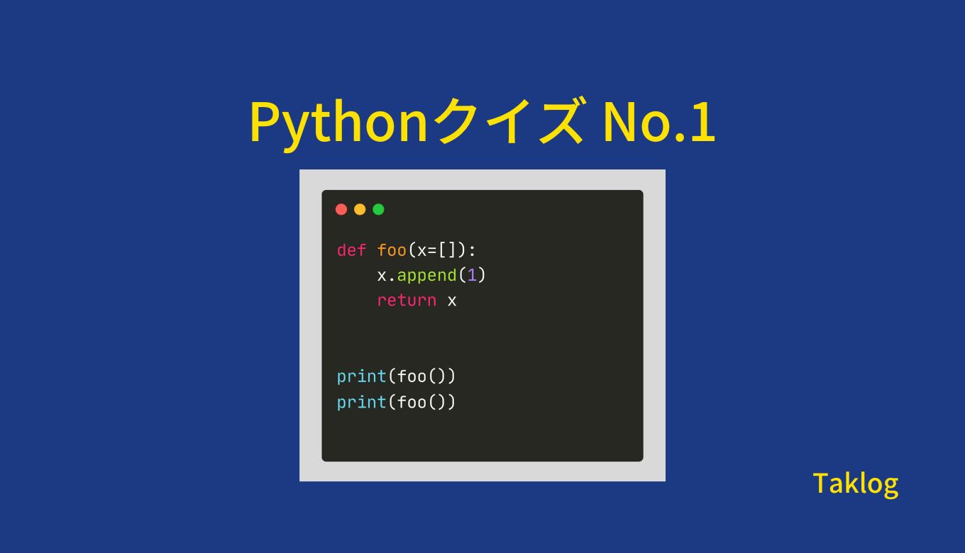PythonクイズNo.1